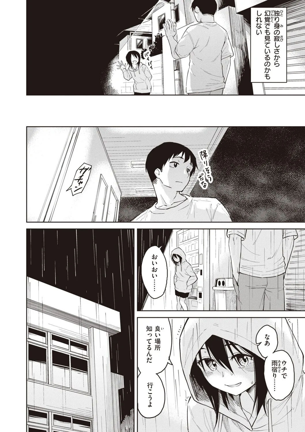 Page 161