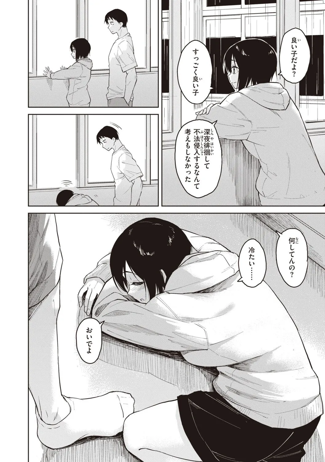 Page 163