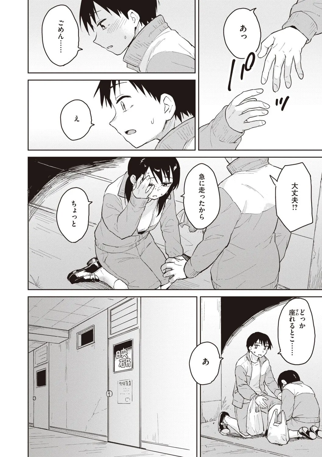 Page 47