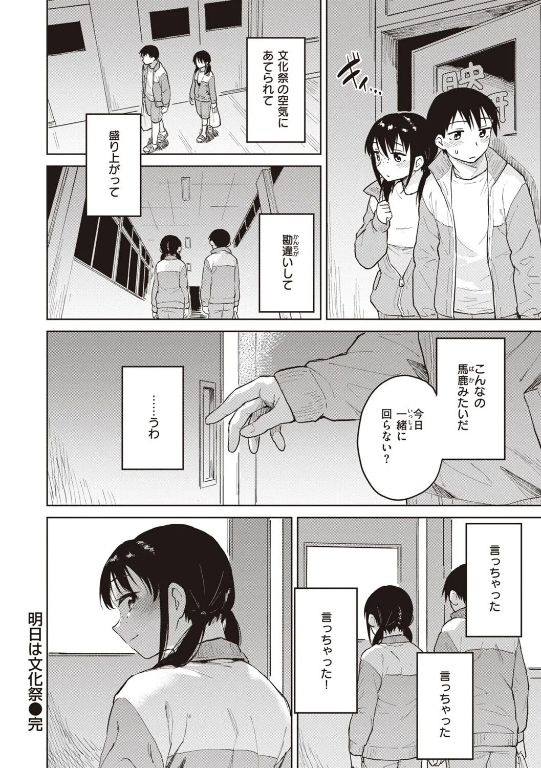 Page 61