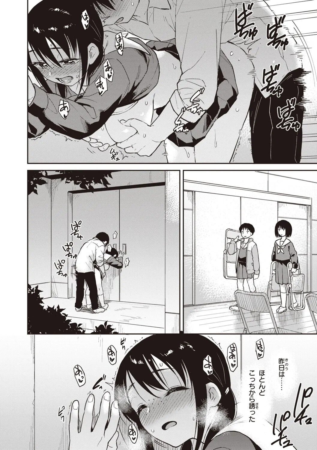 Page 67