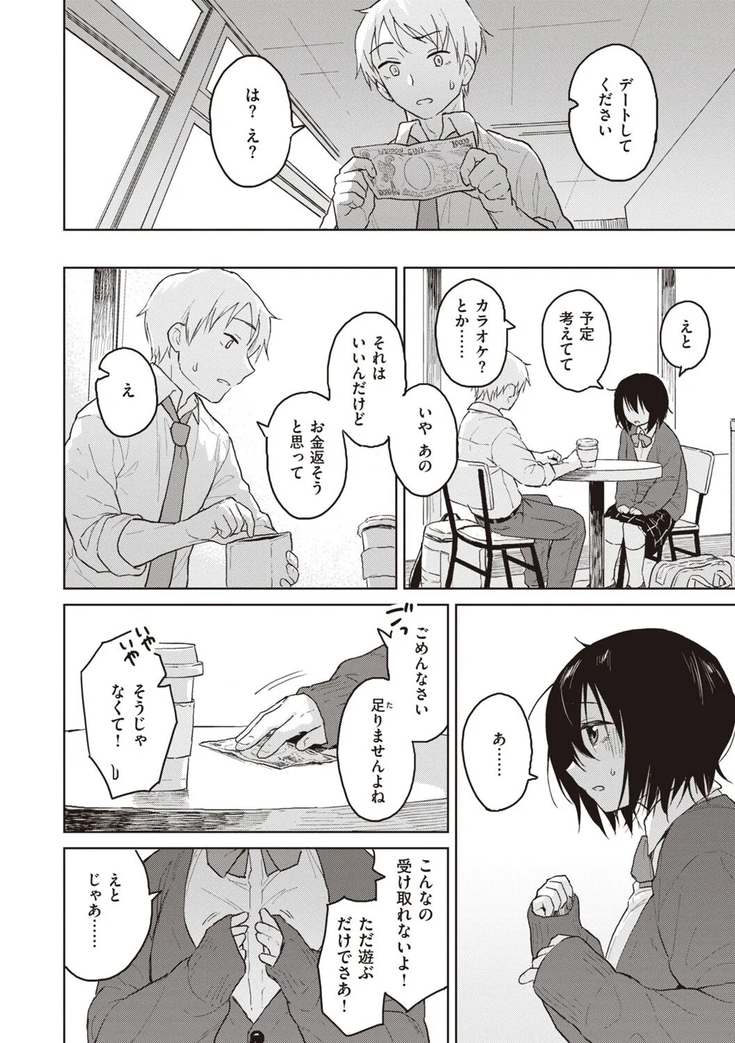 Page 71