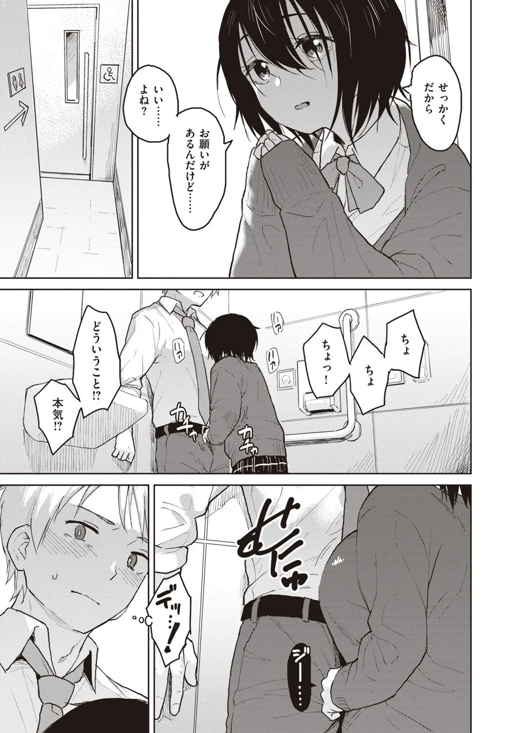 Page 72