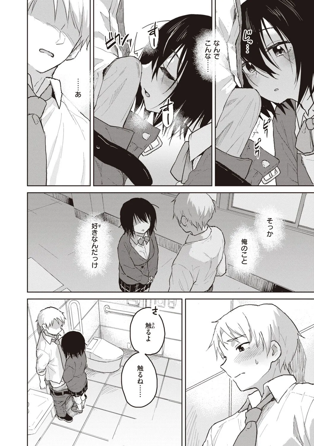 Page 73