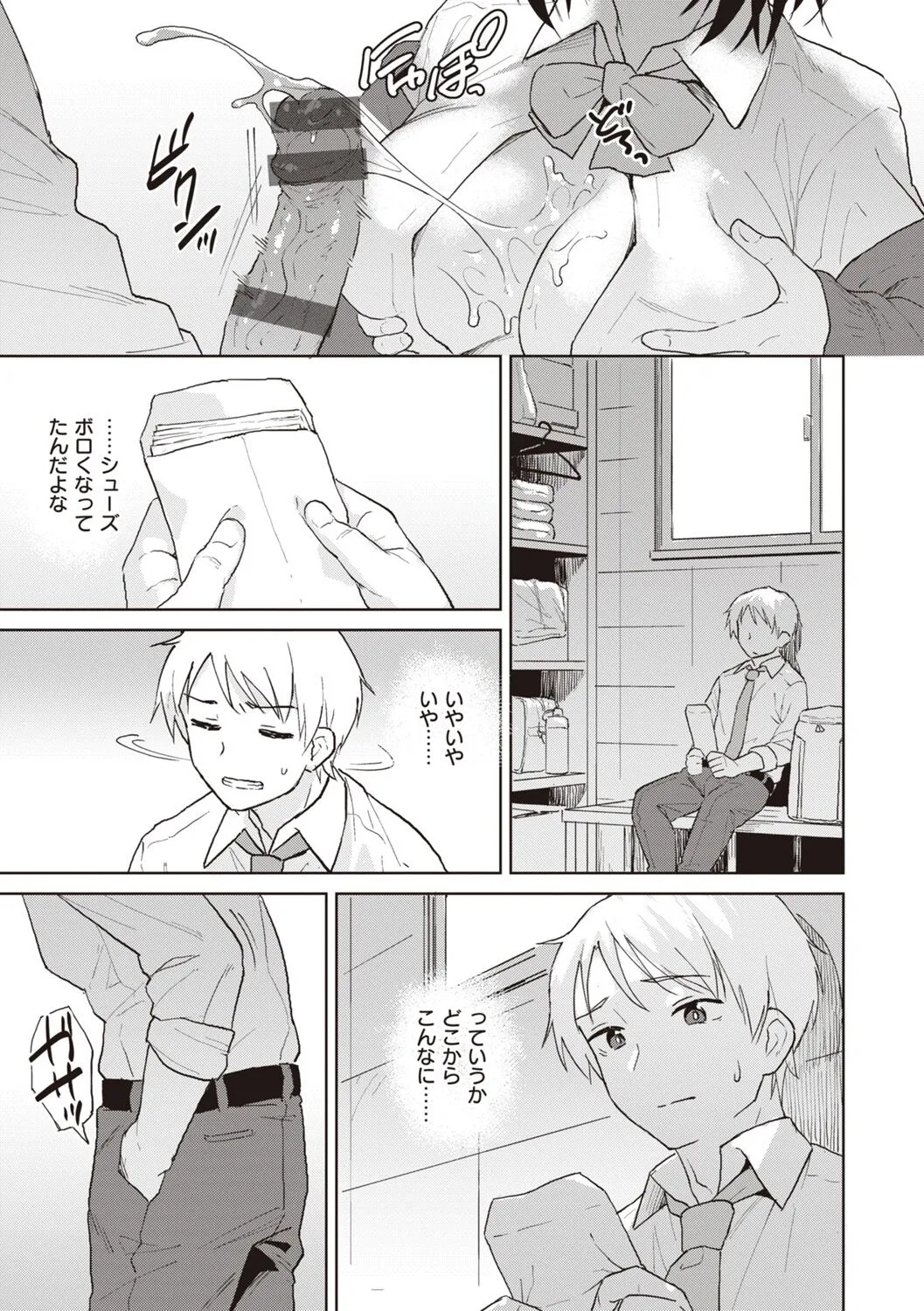 Page 80