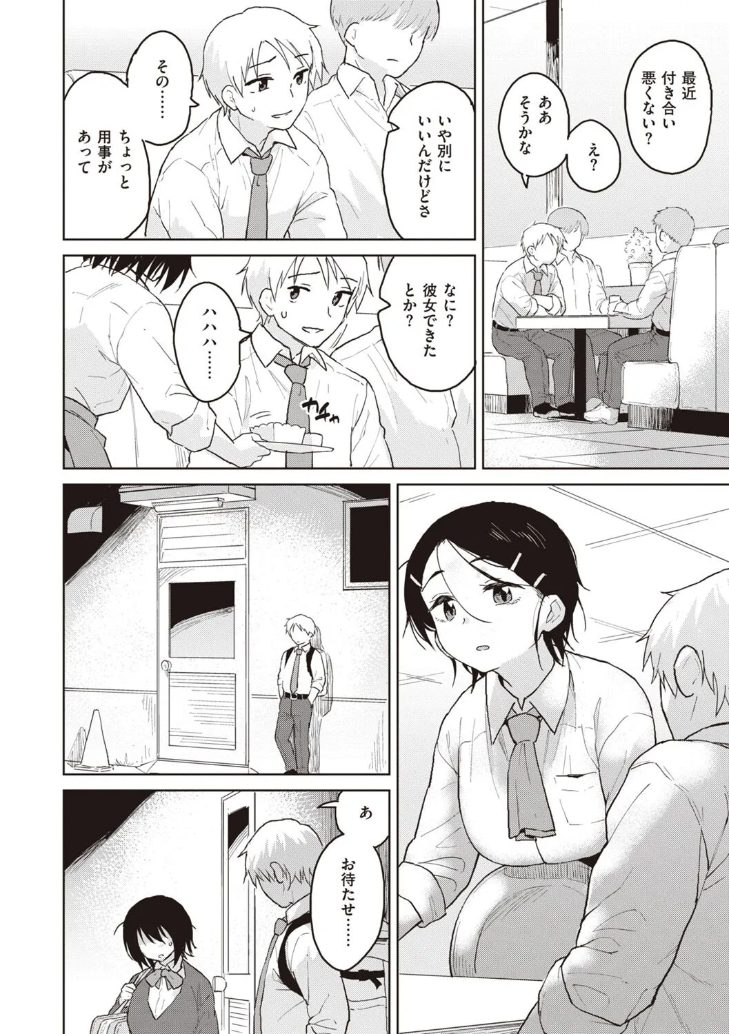 Page 81