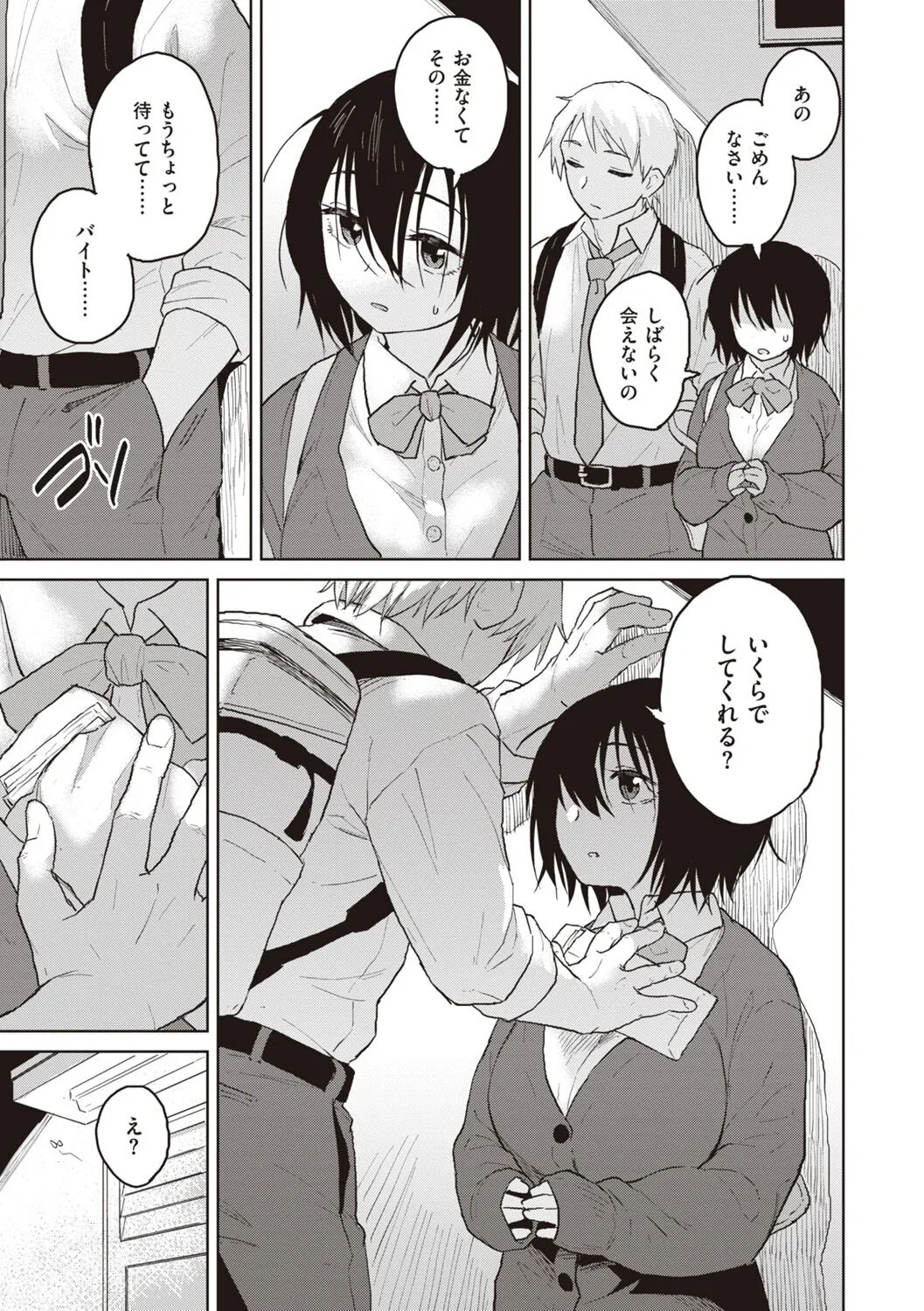 Page 82