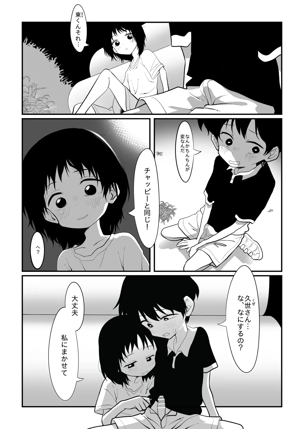Page 0