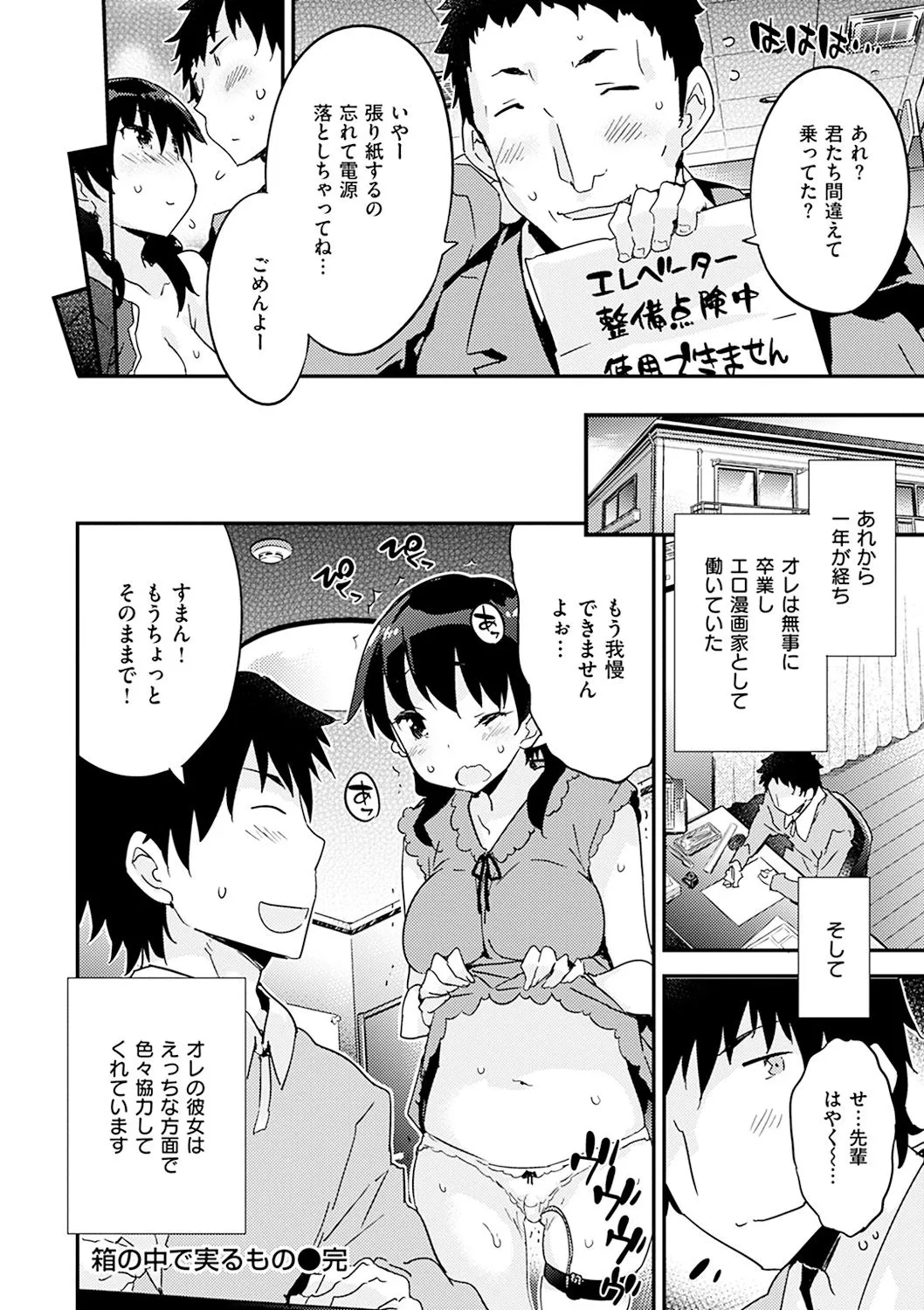 Page 67