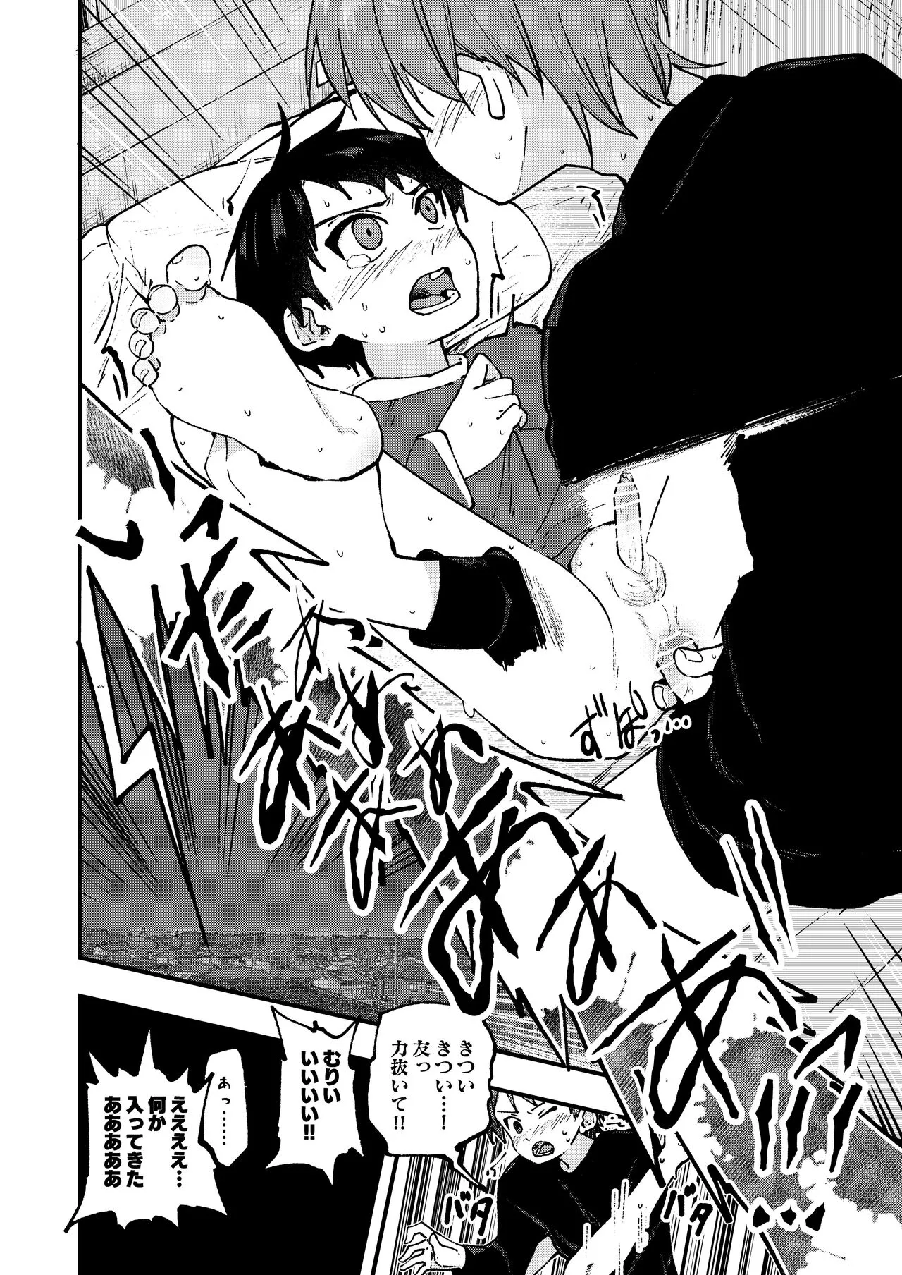 Page 45