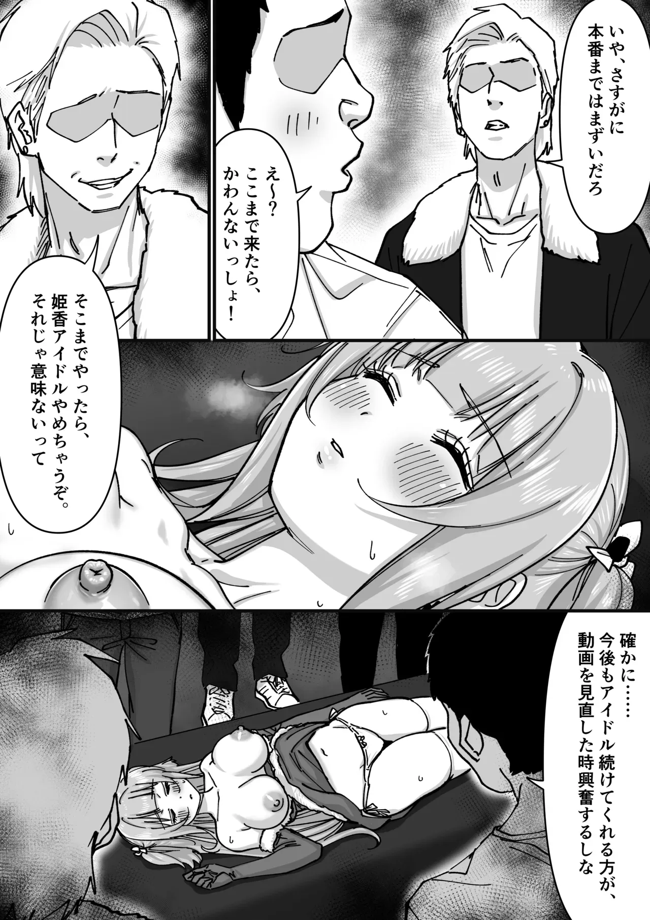 Page 18