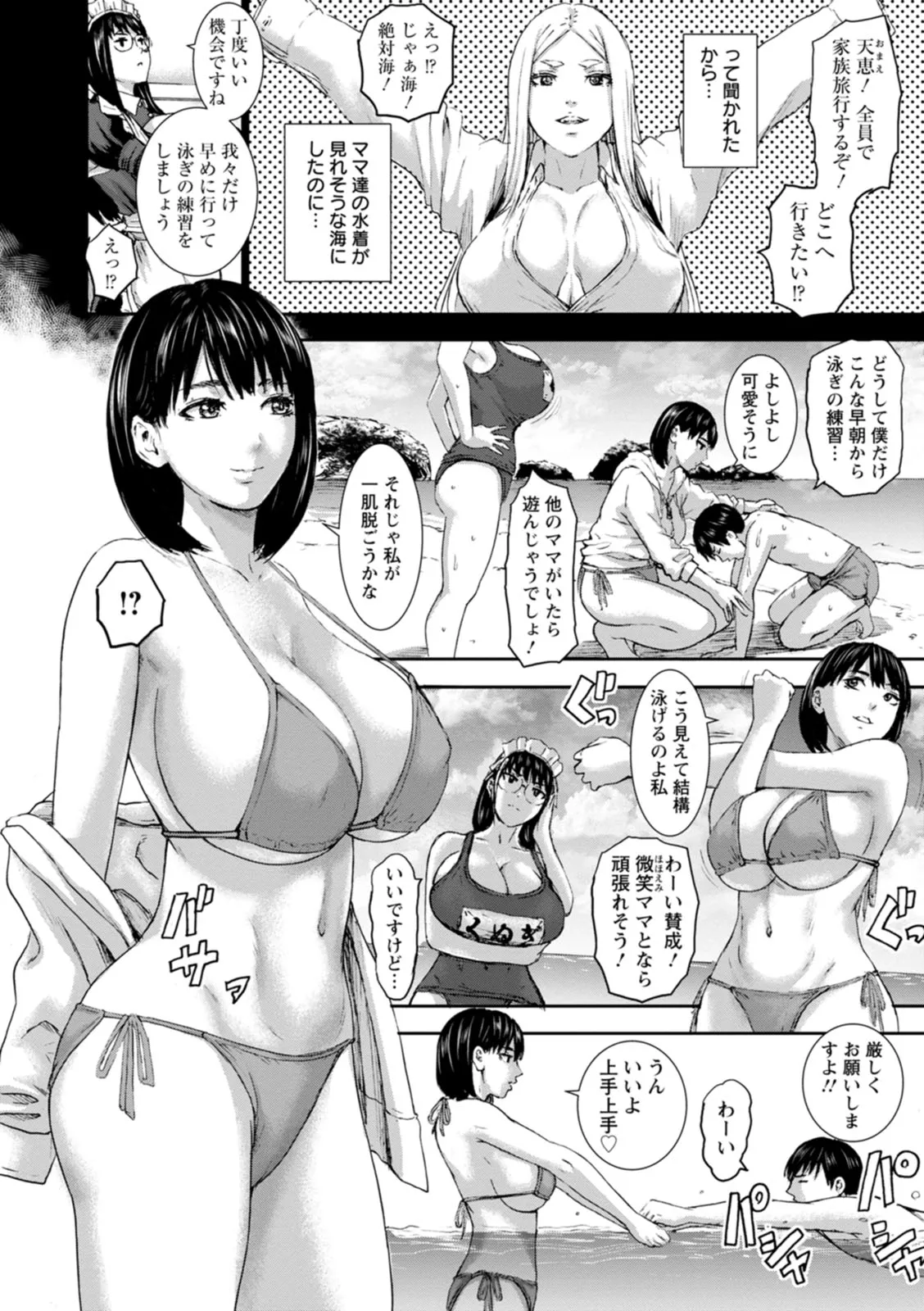 Page 193