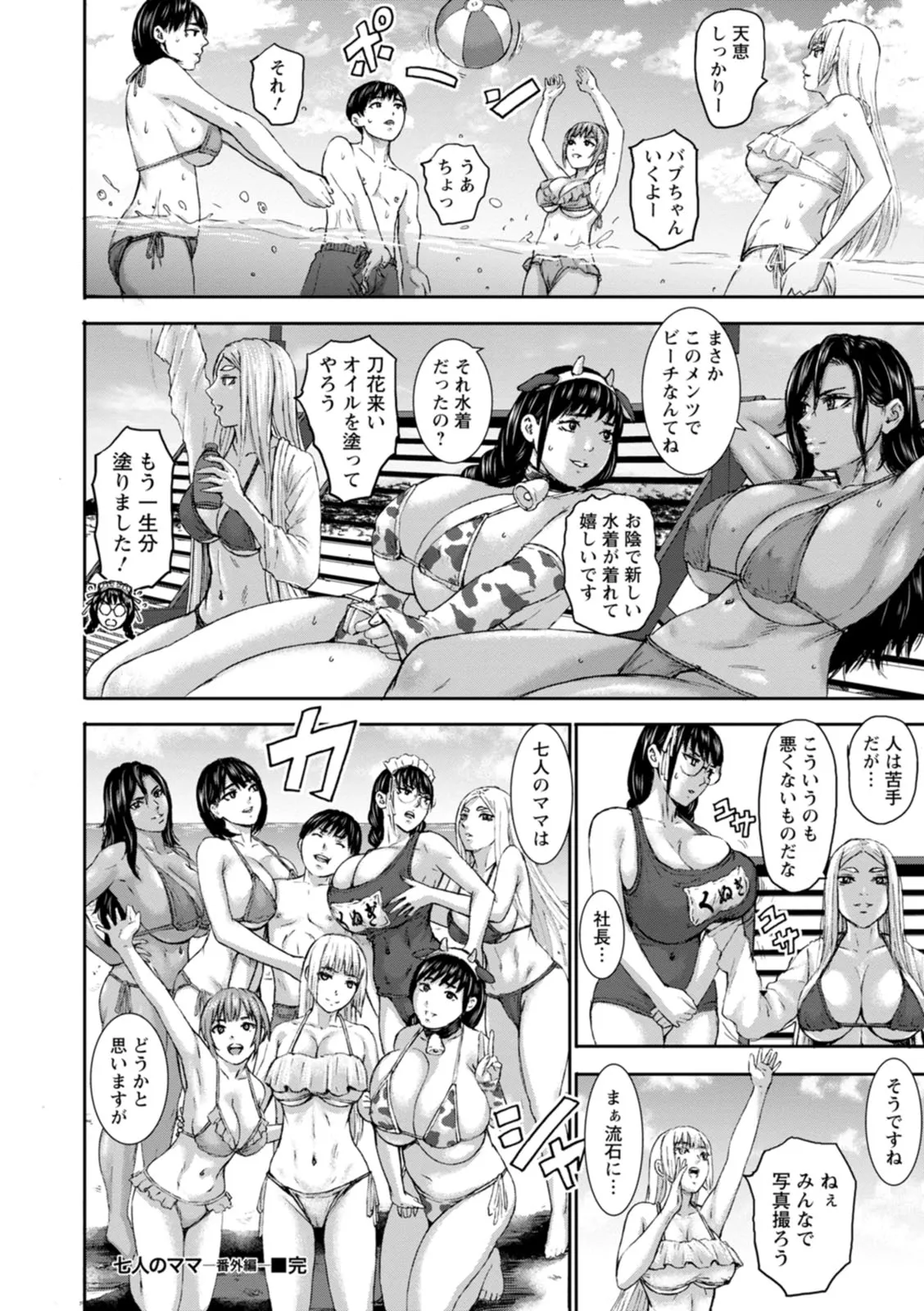 Page 211