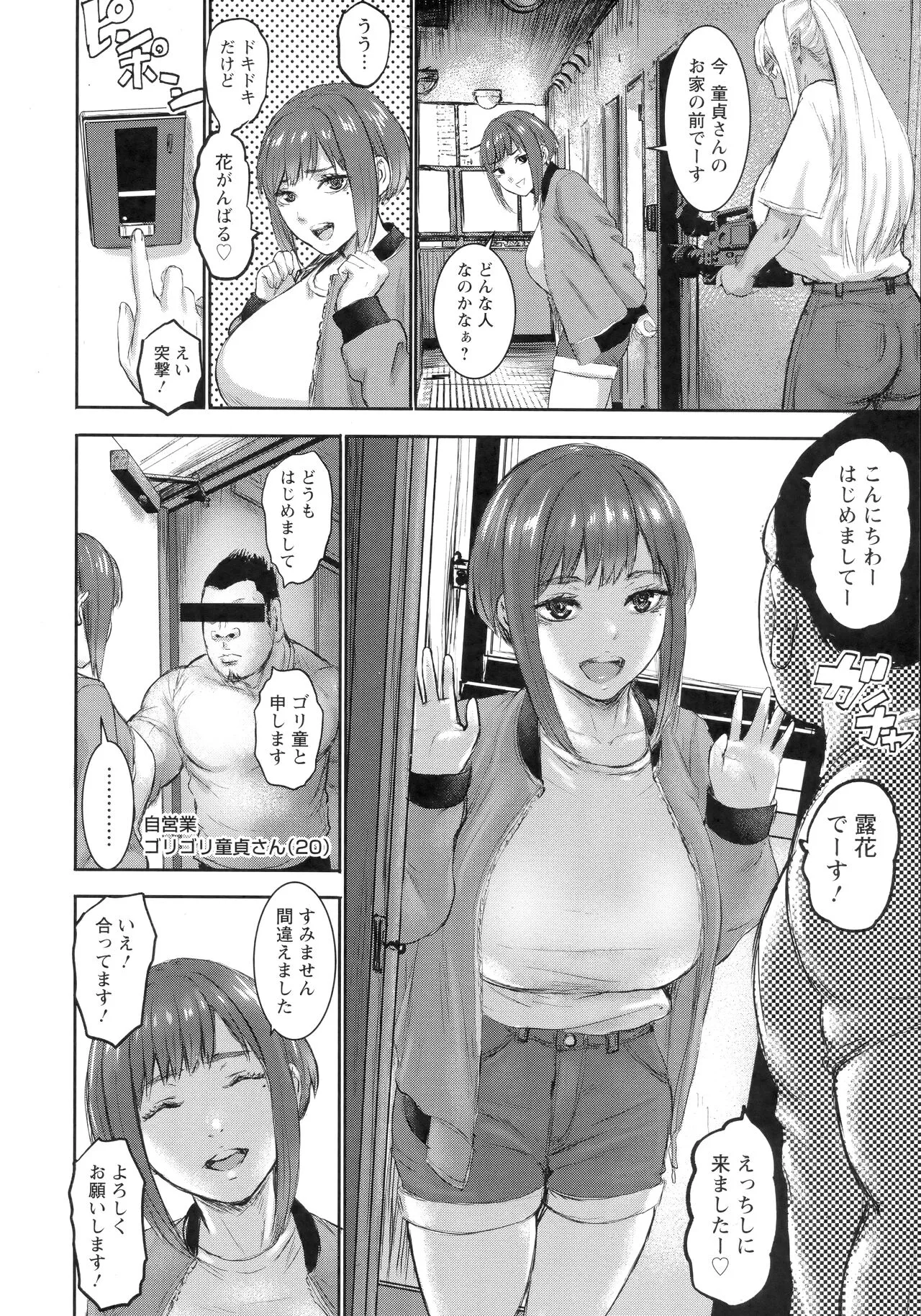 Page 130