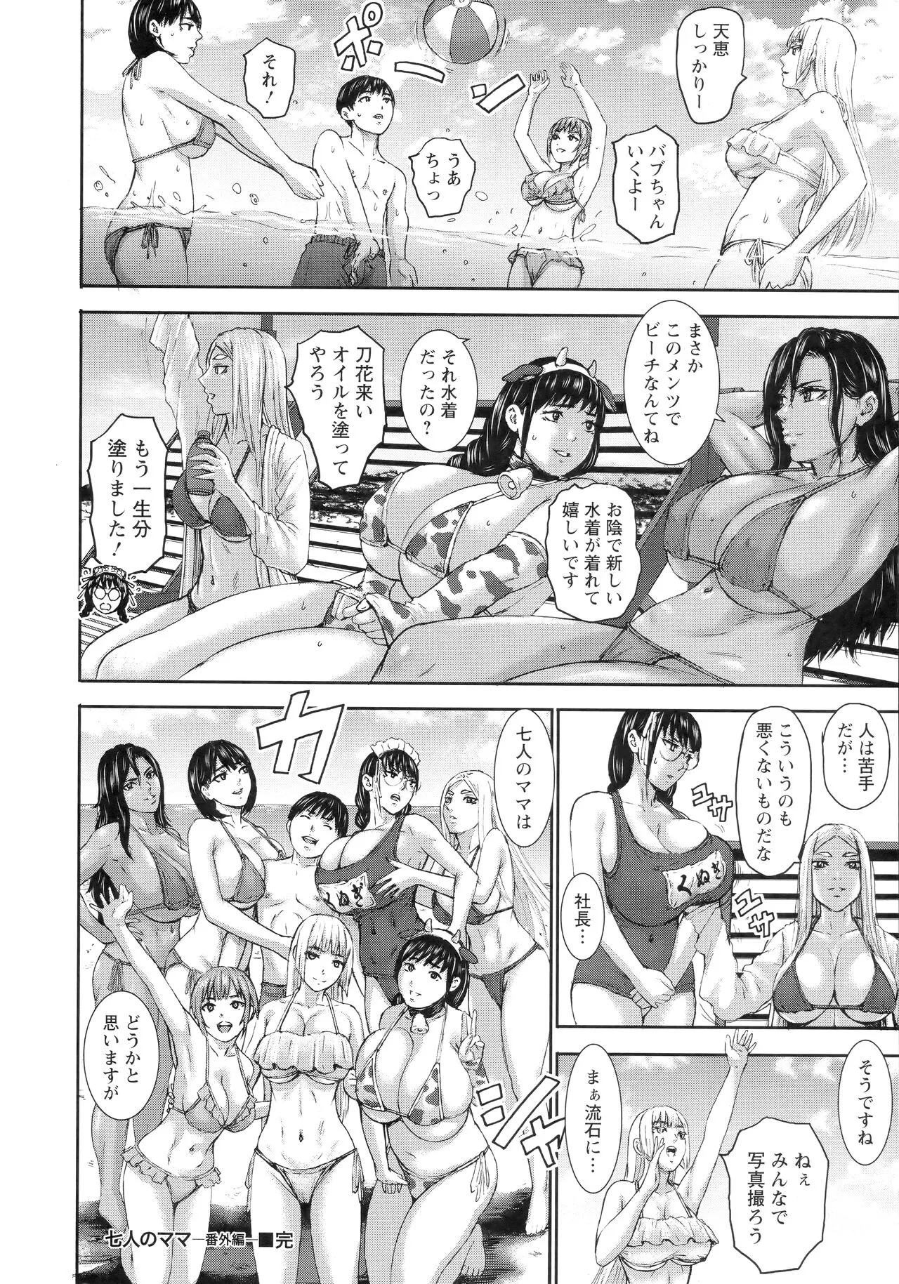 Page 212