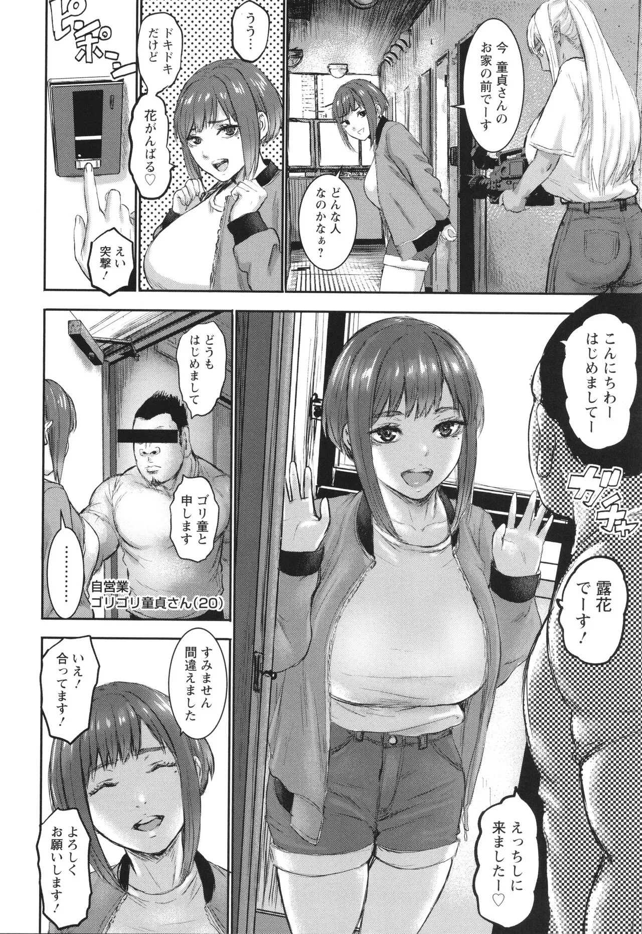 Page 131