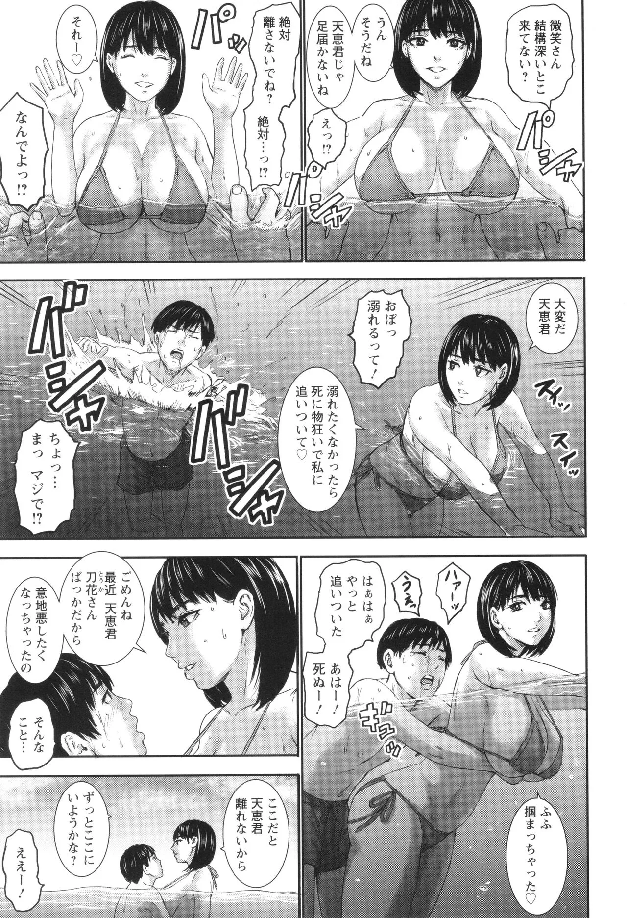 Page 196