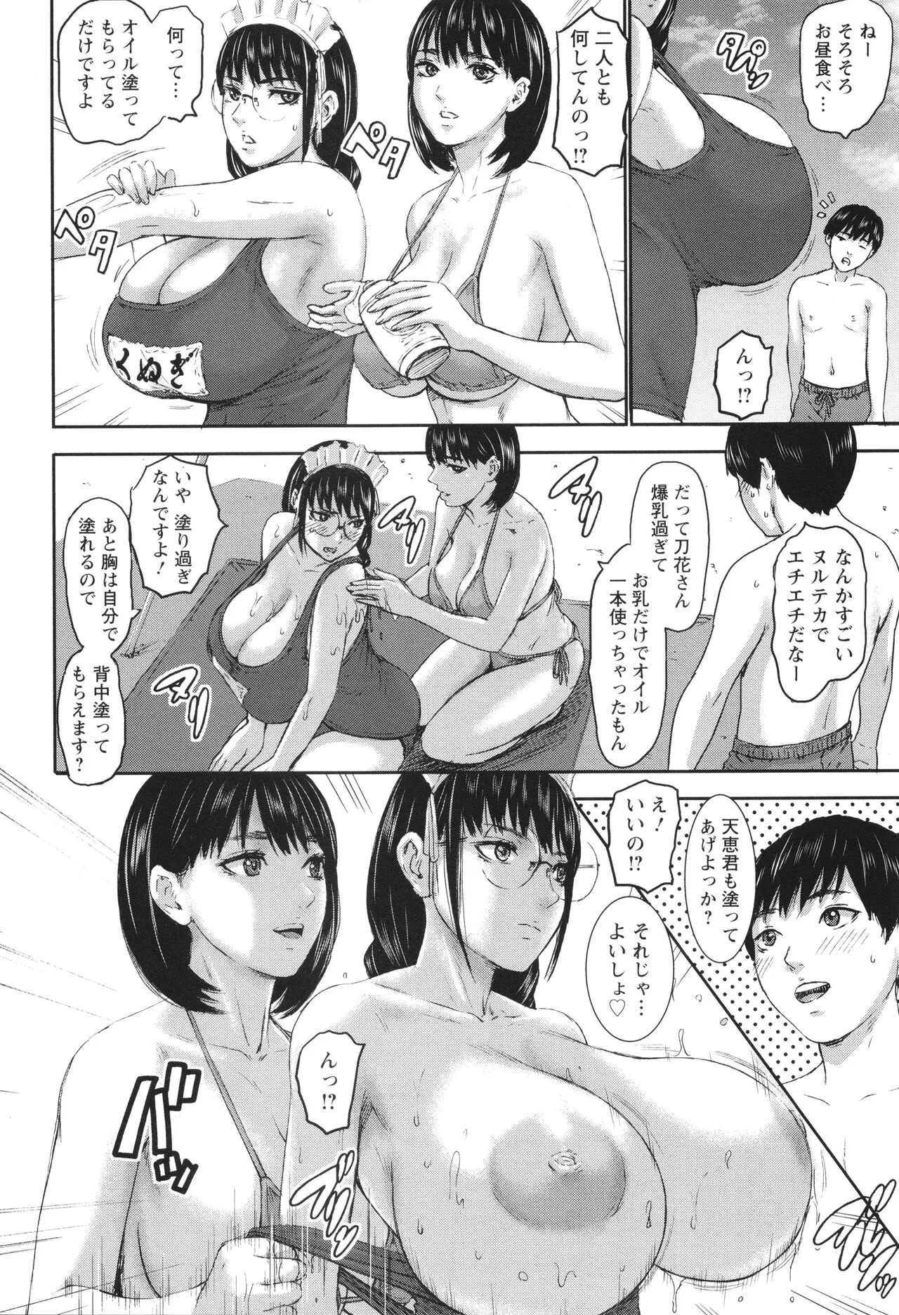 Page 201