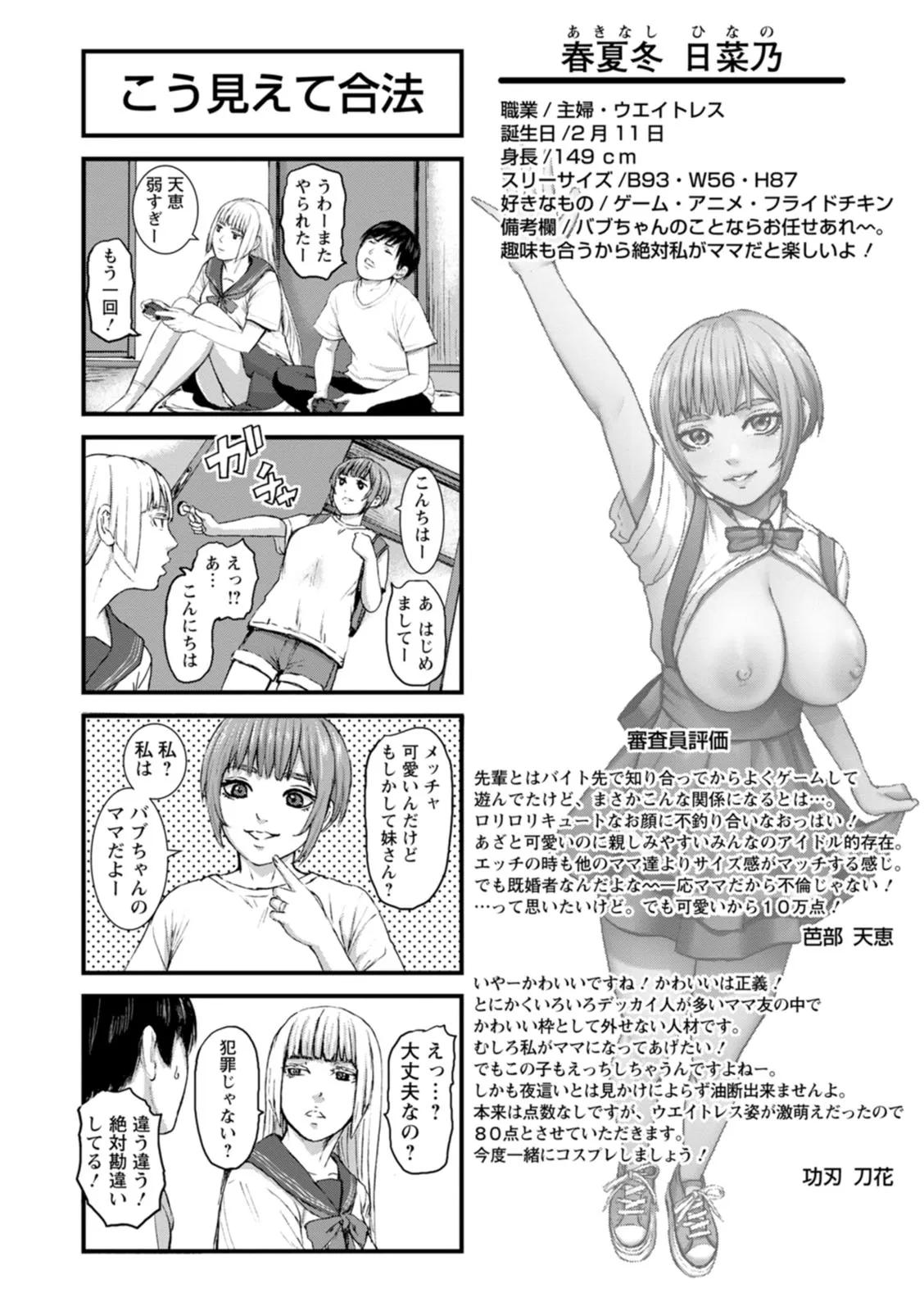Page 133