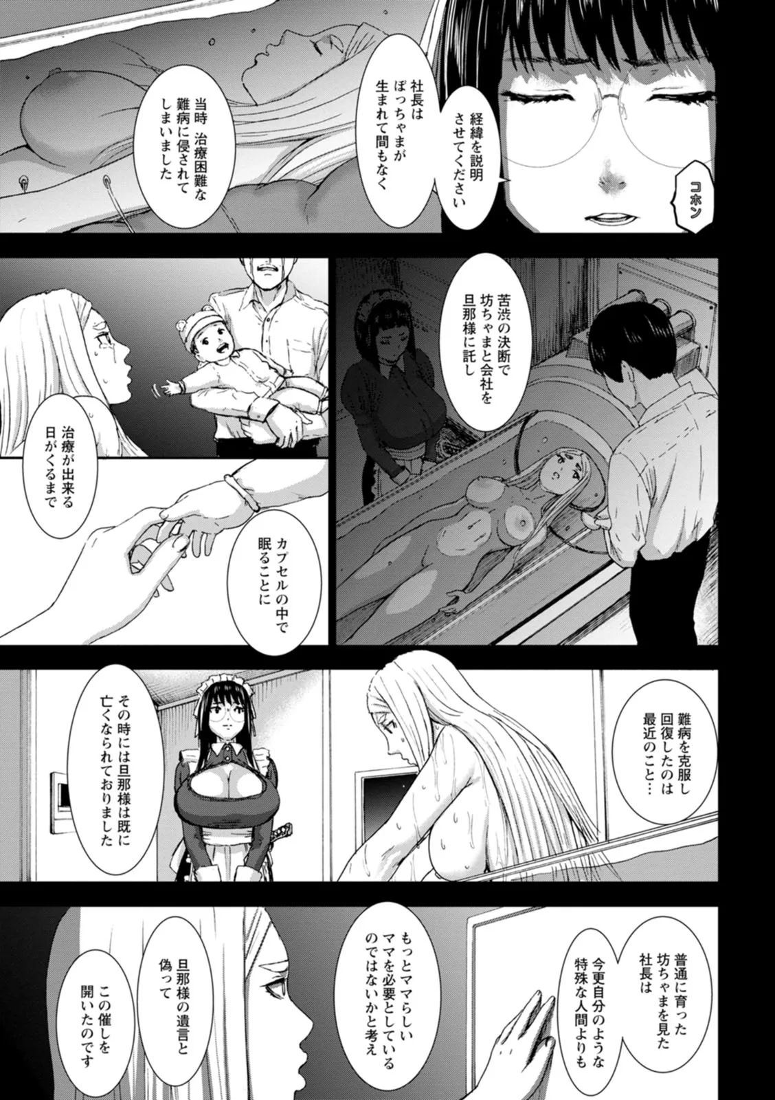Page 138