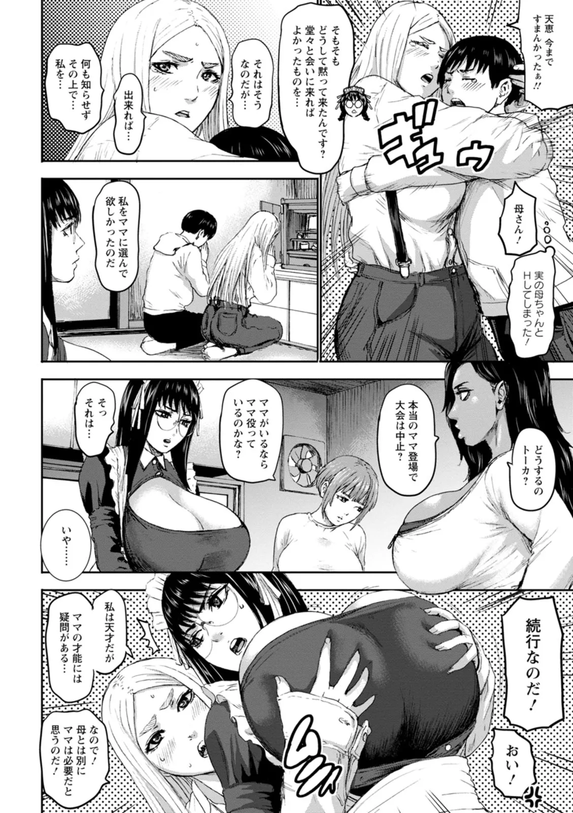 Page 139