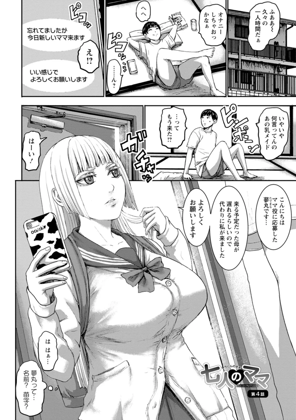 Page 67