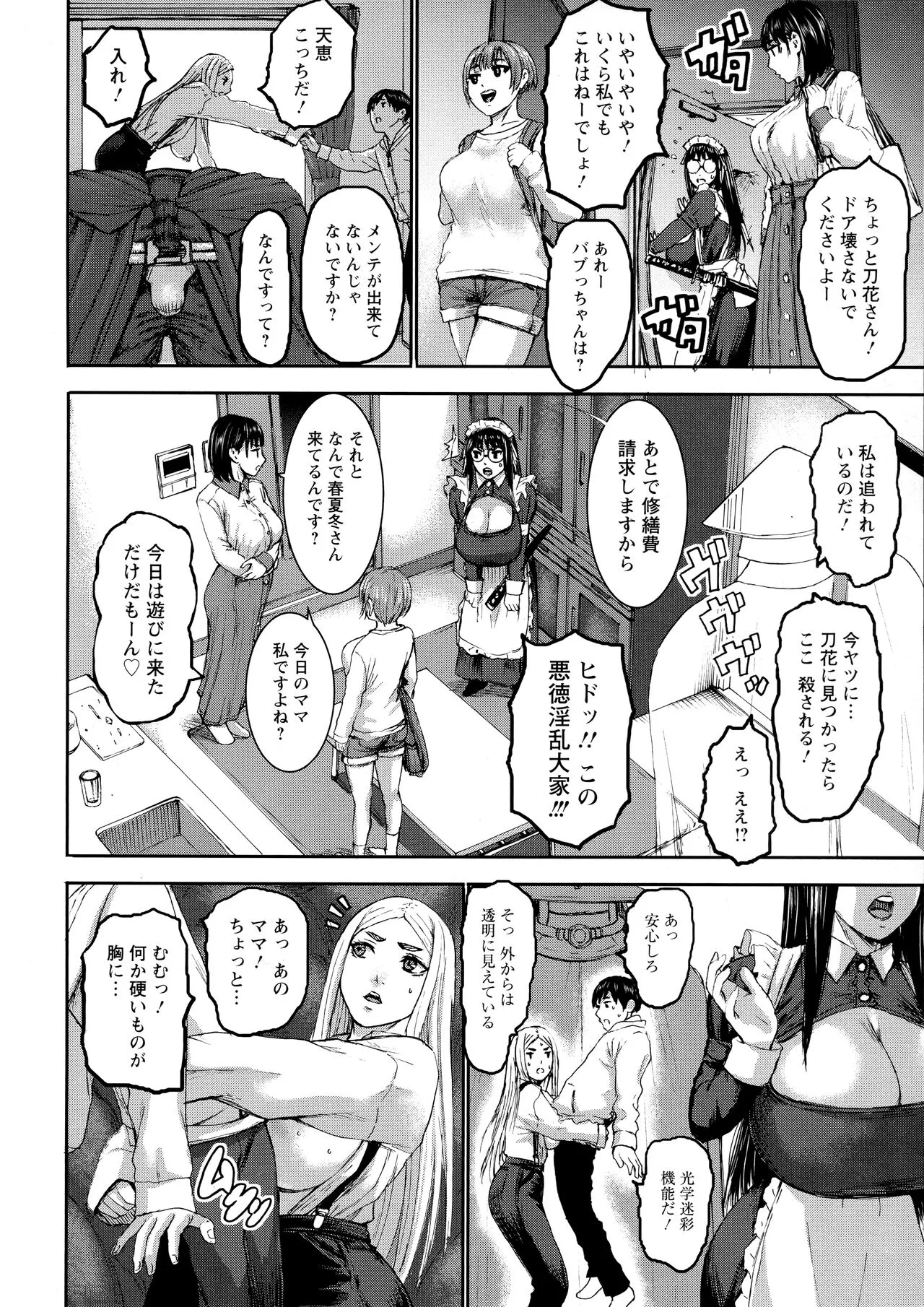 Page 120