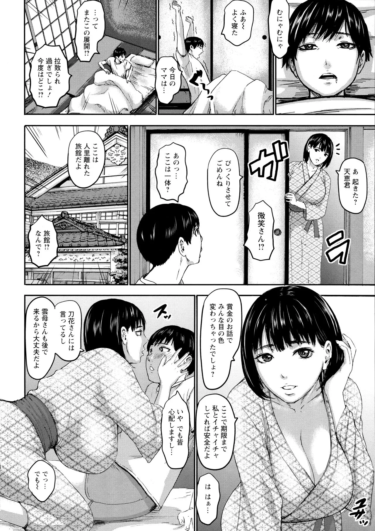 Page 142