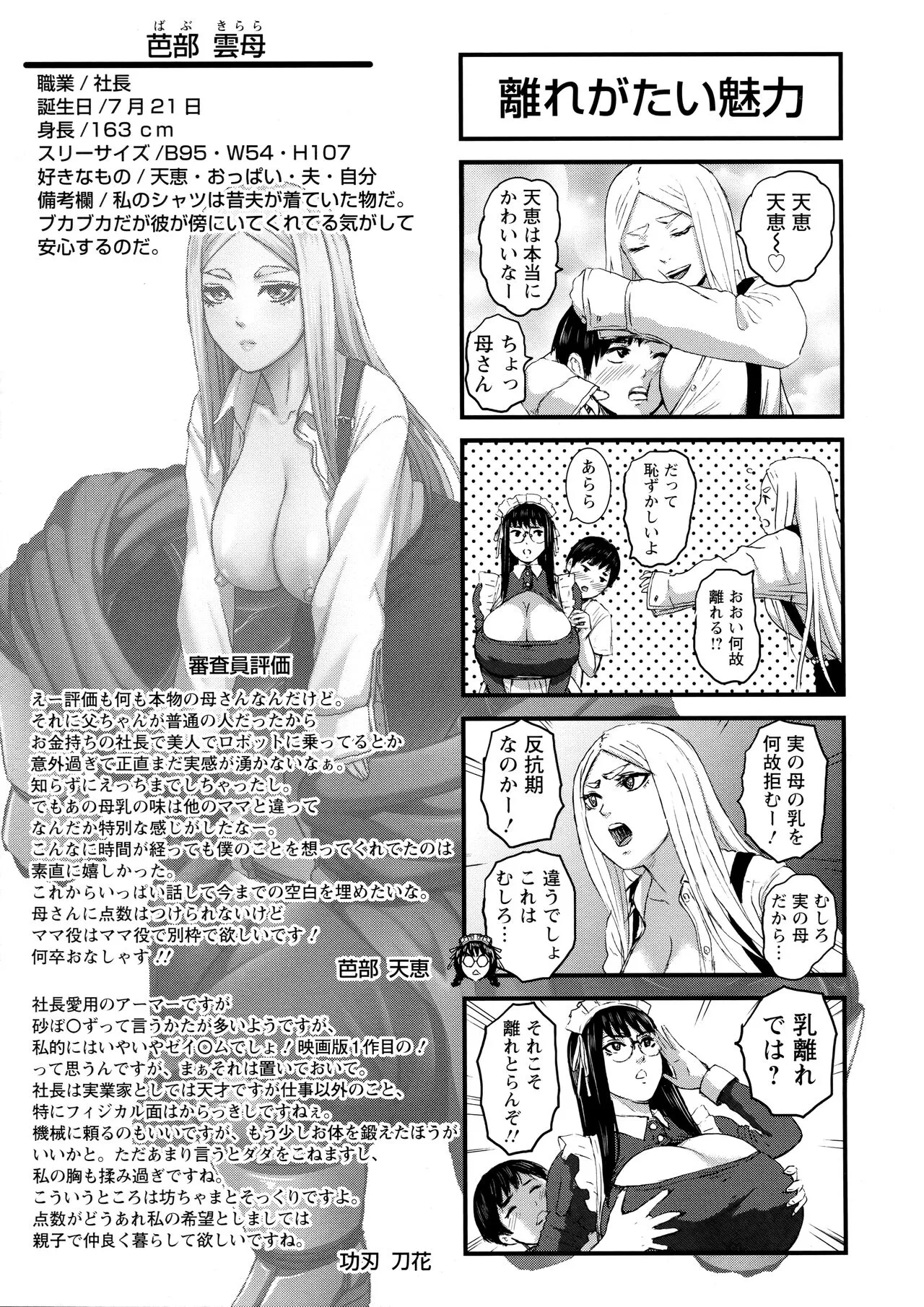 Page 181