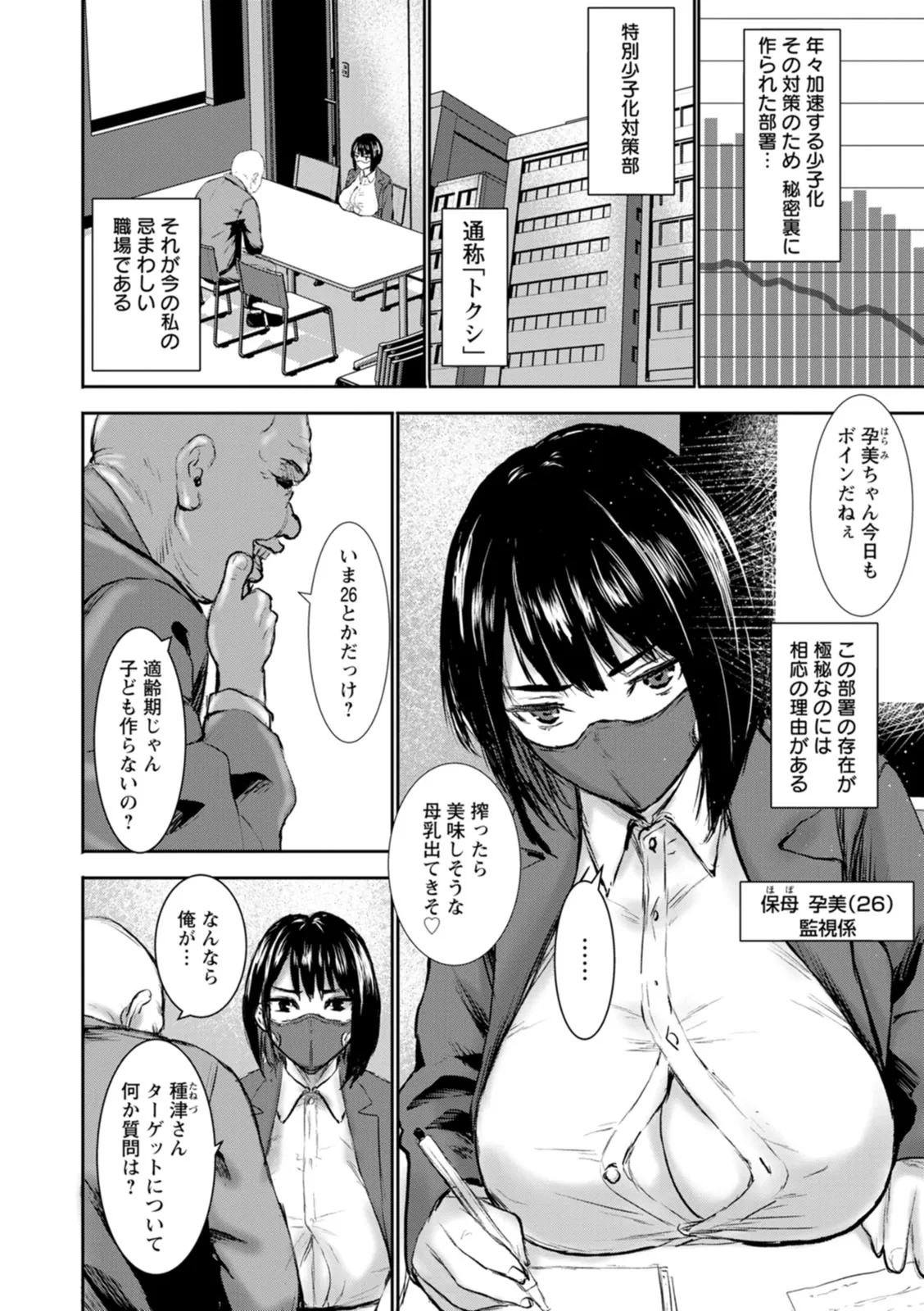 Page 119