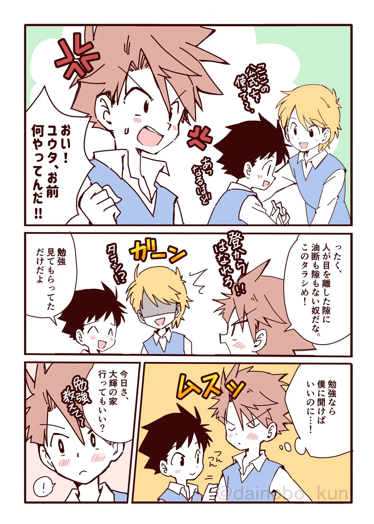 Page 2