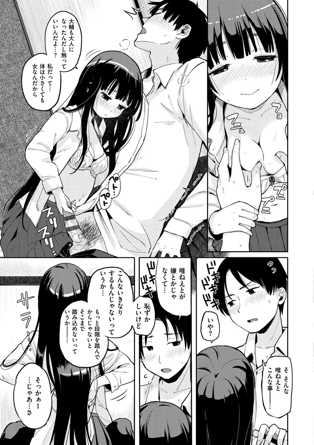 Page 101