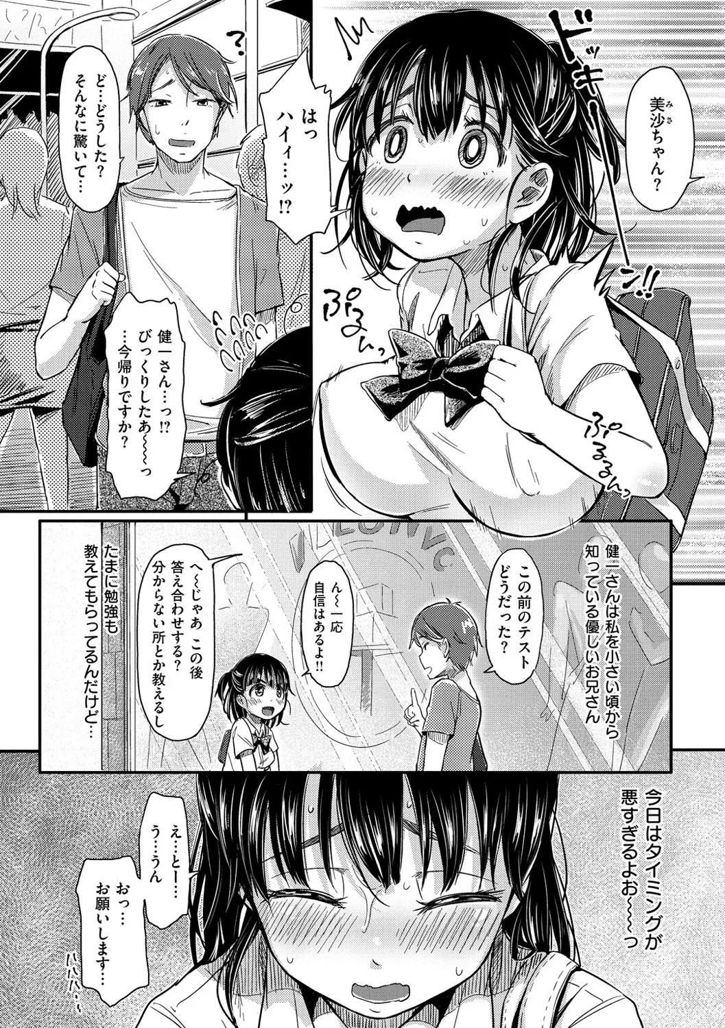 Page 182
