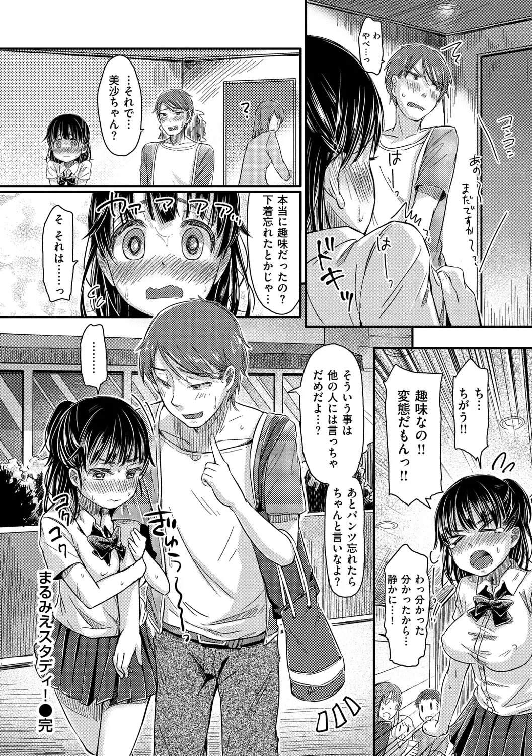 Page 196