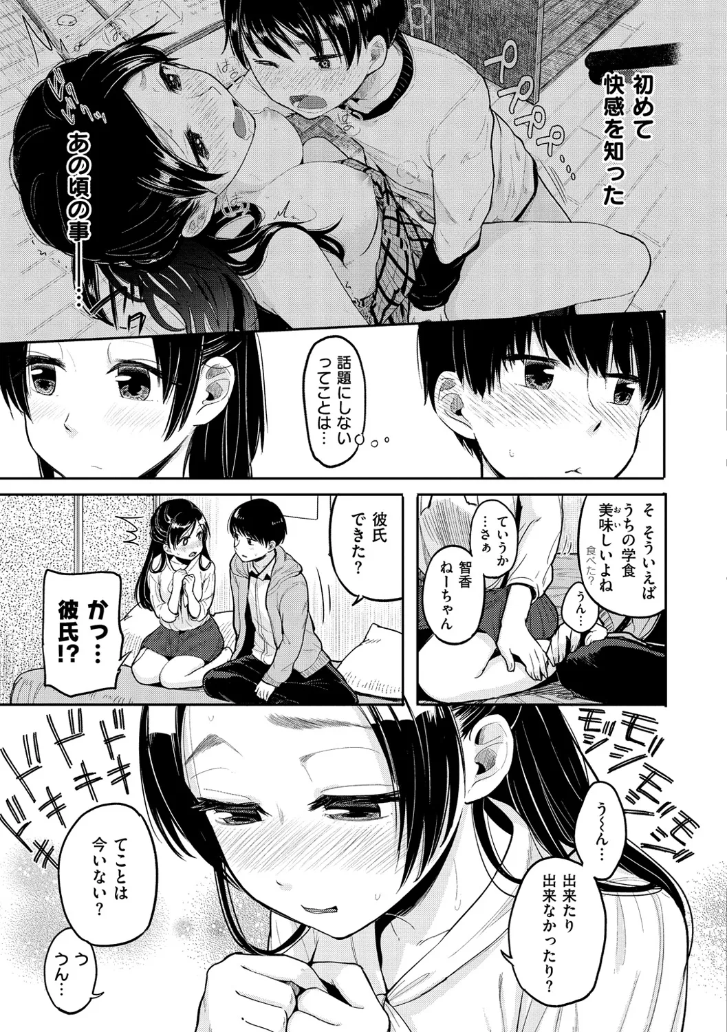 Page 199