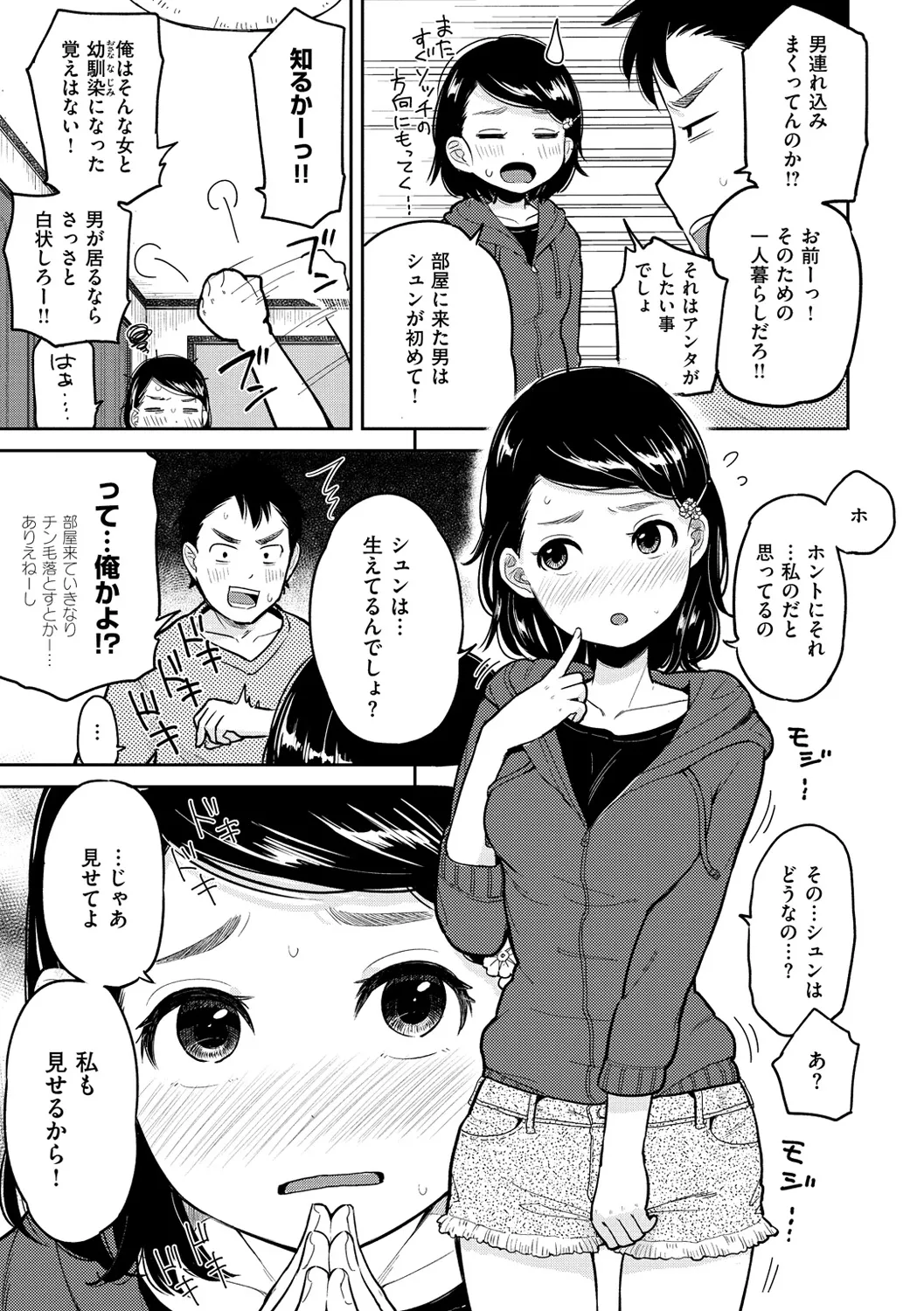 Page 83