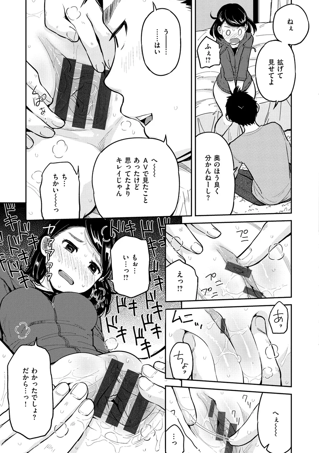 Page 85