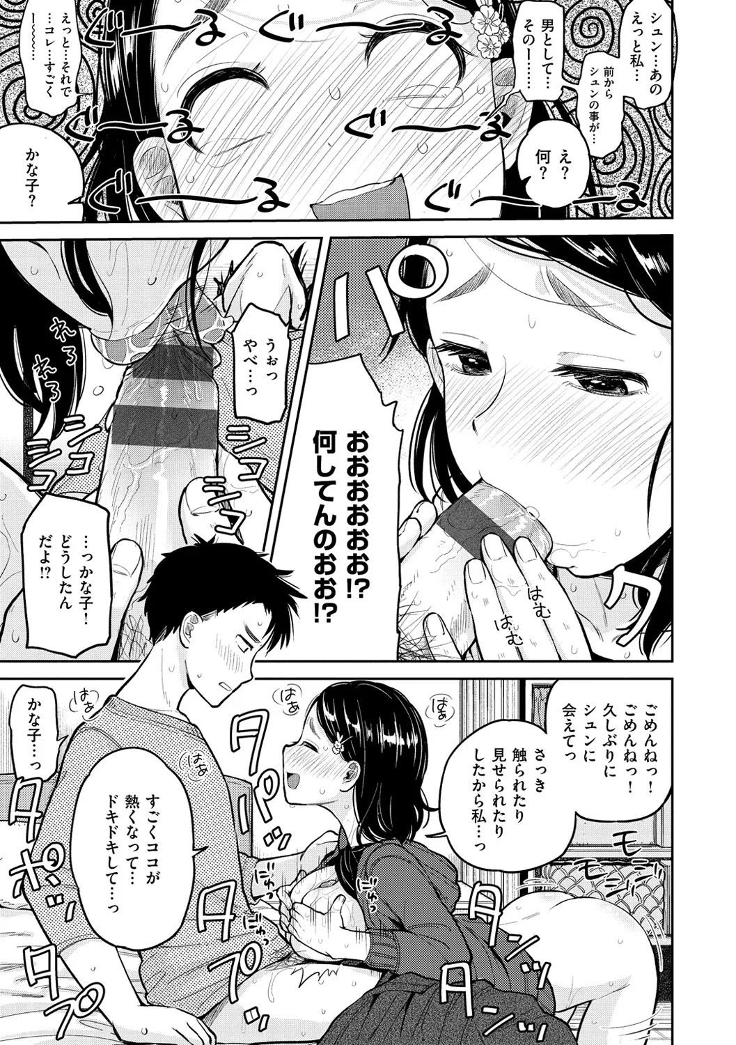 Page 87