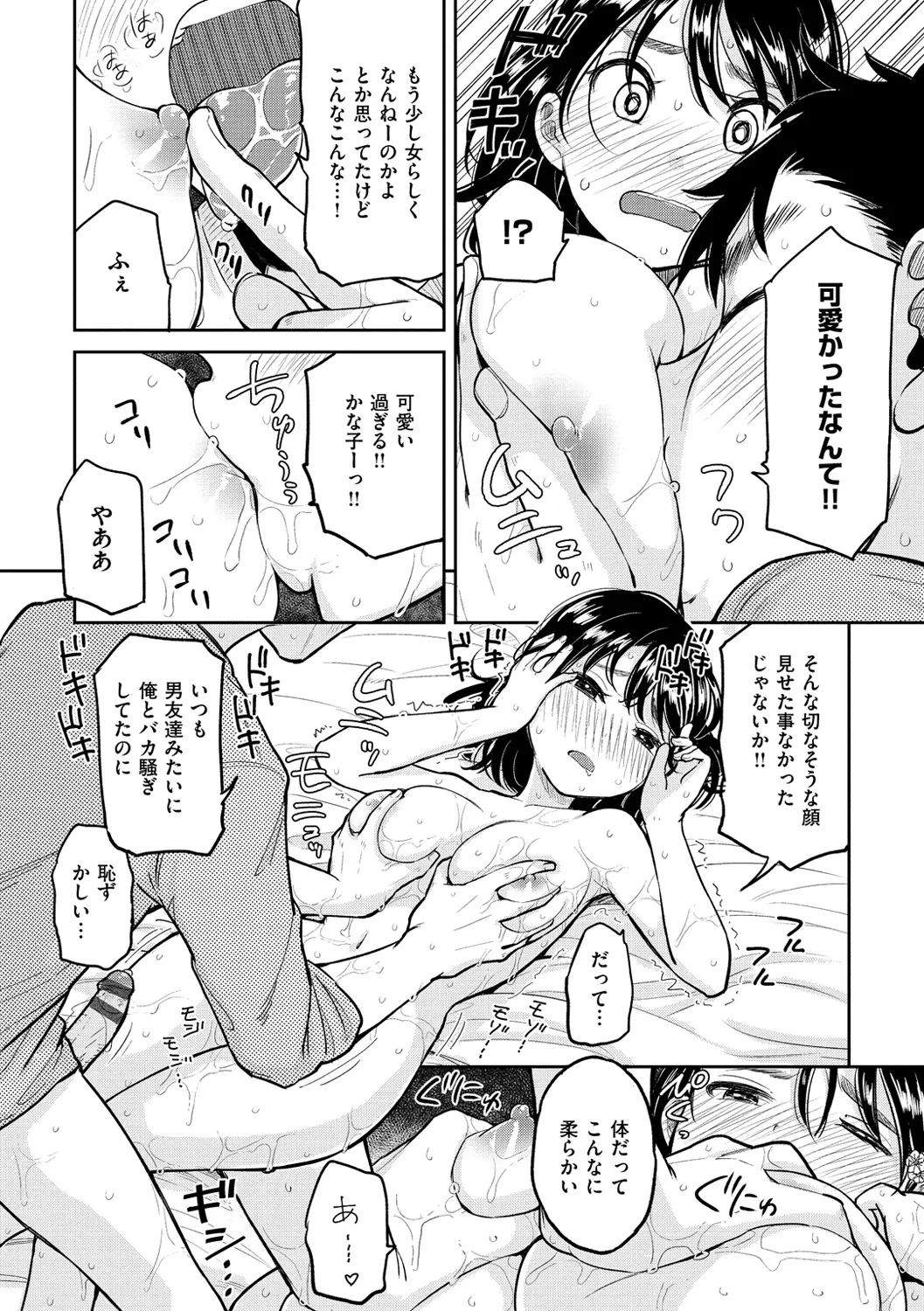 Page 90