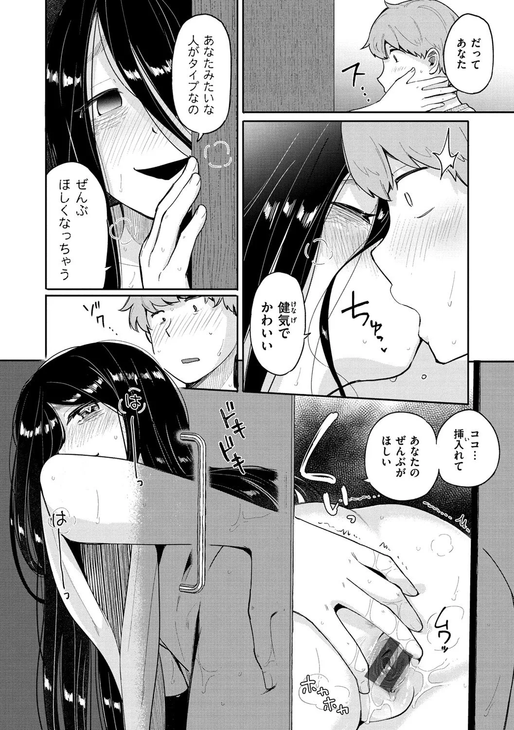 Page 143