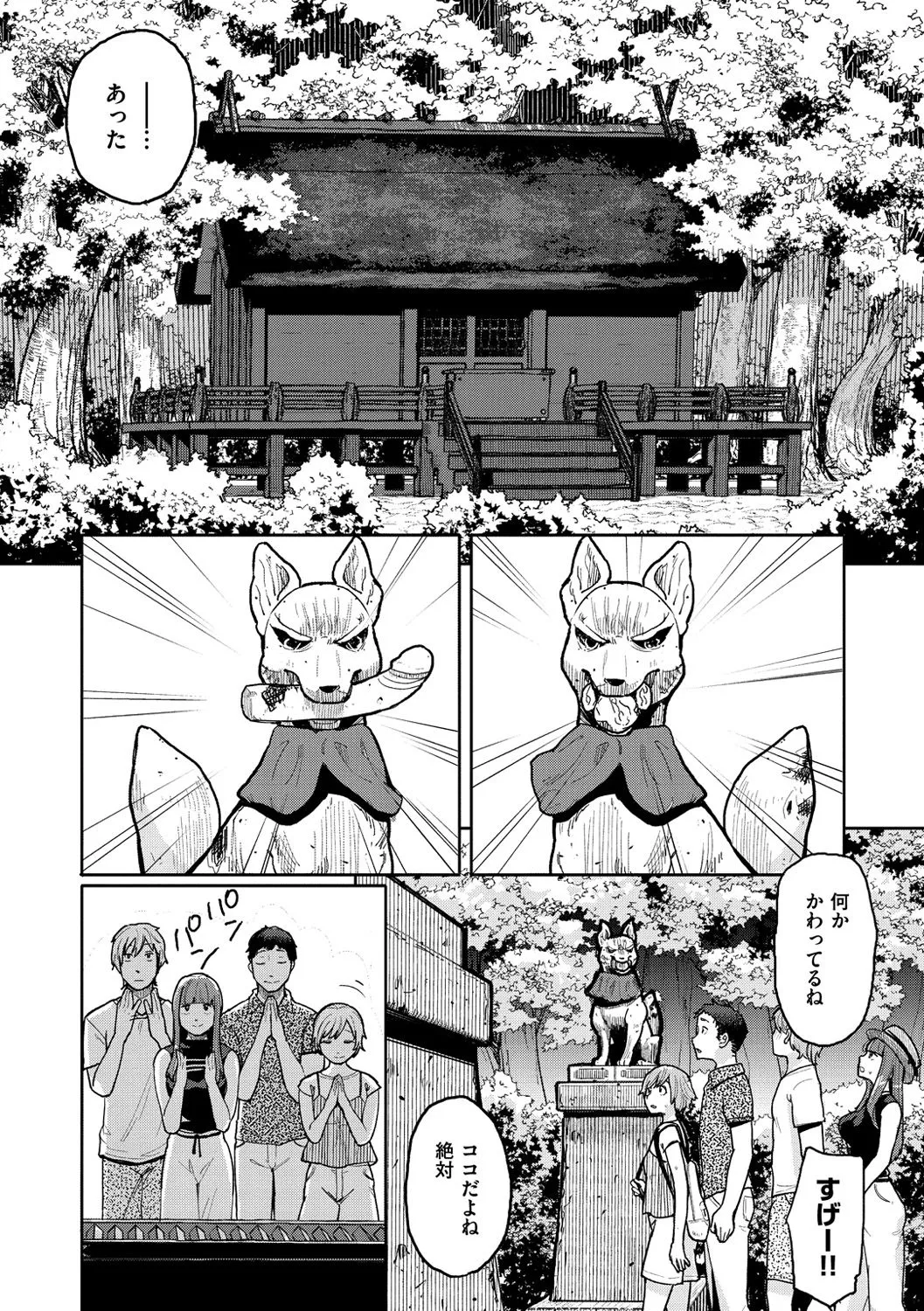 Page 151