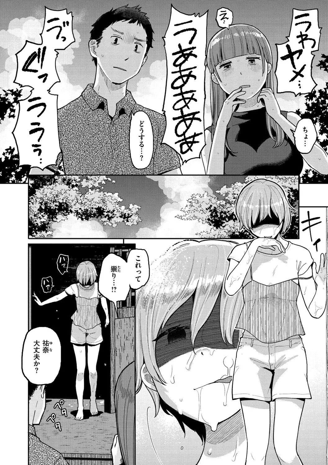 Page 153