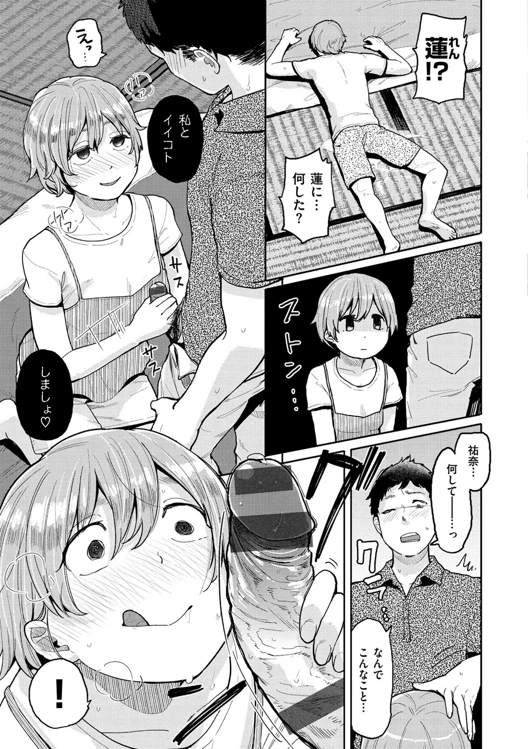 Page 154