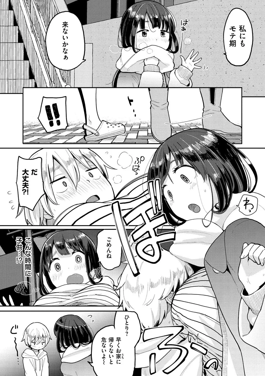 Page 167