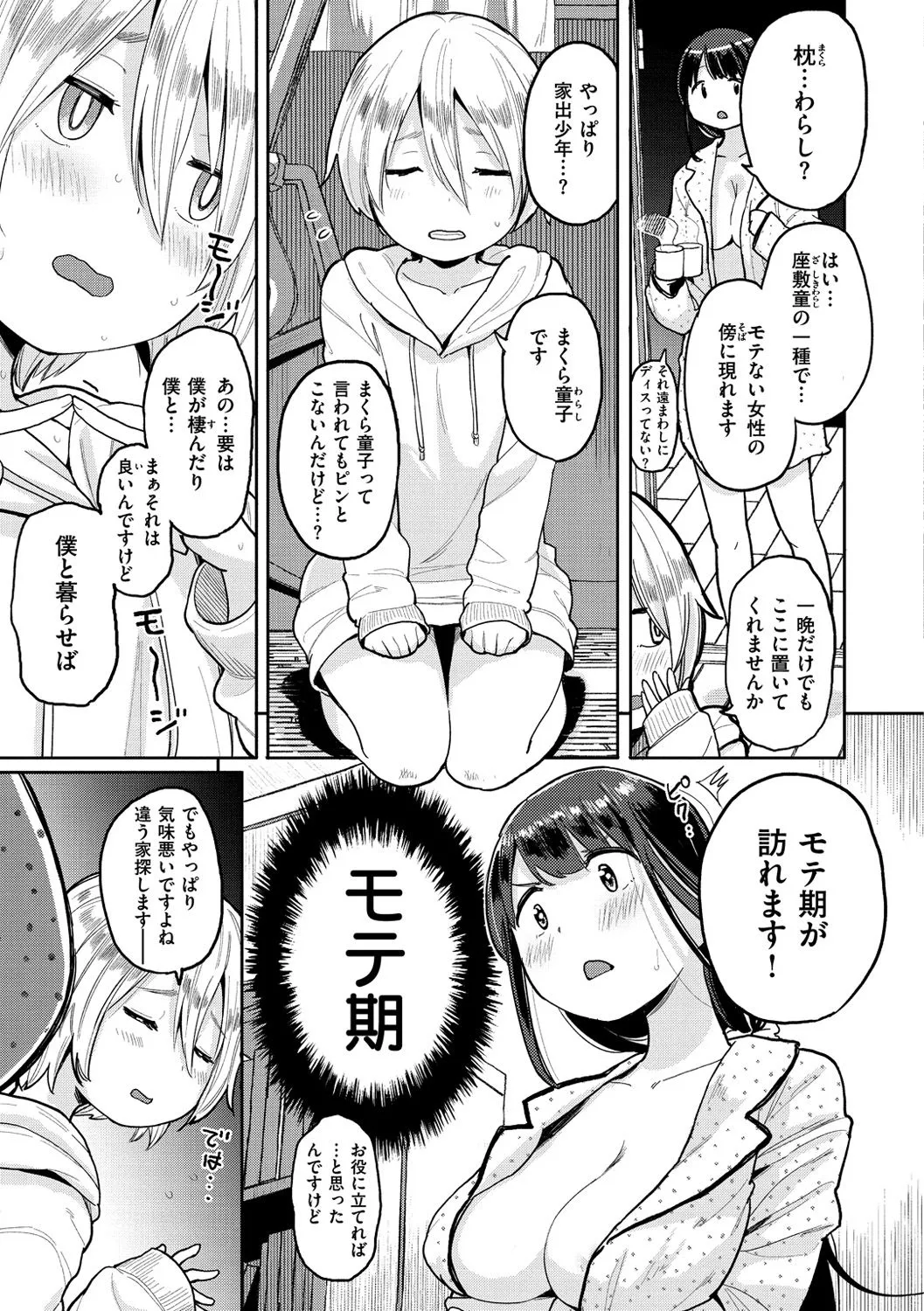 Page 170