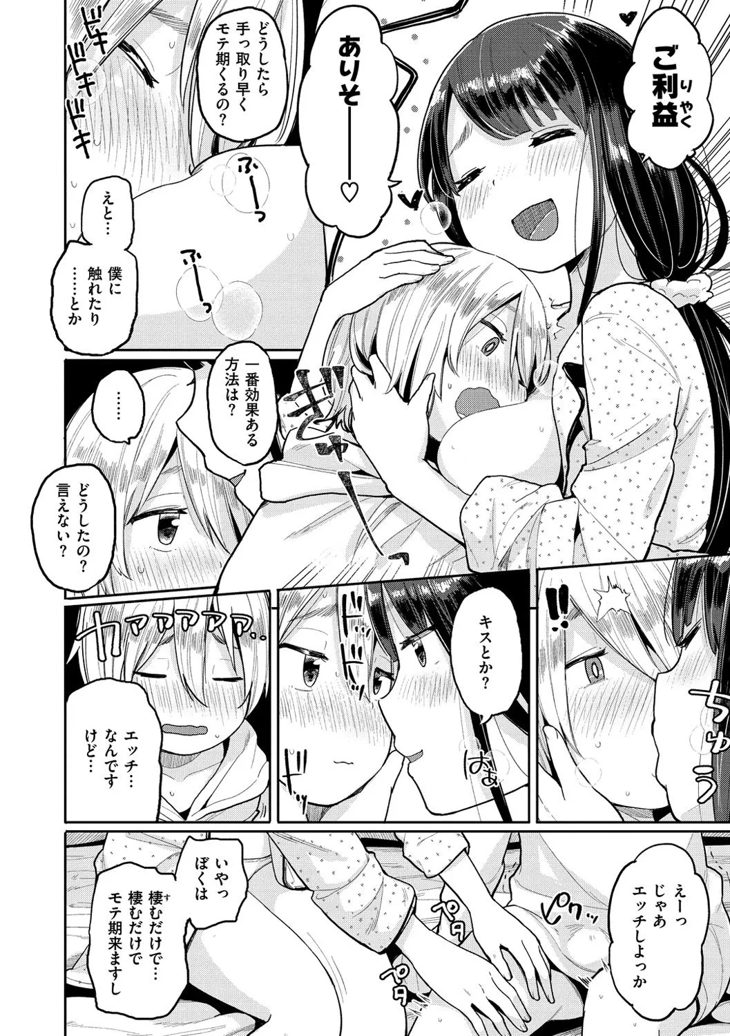 Page 171