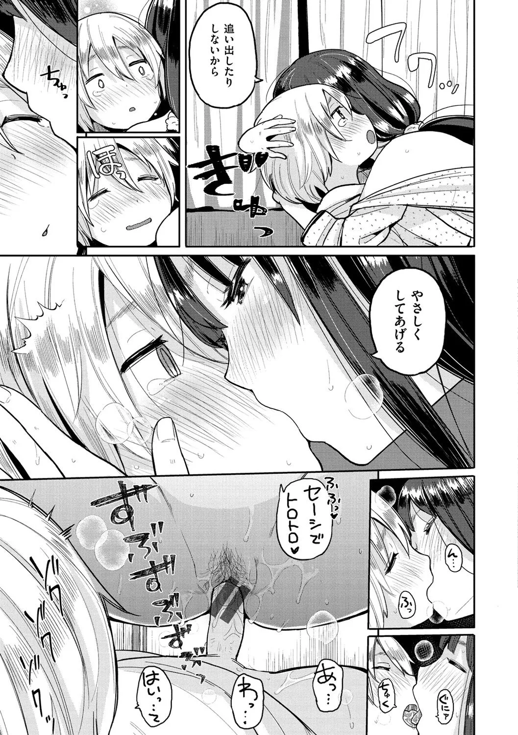 Page 180