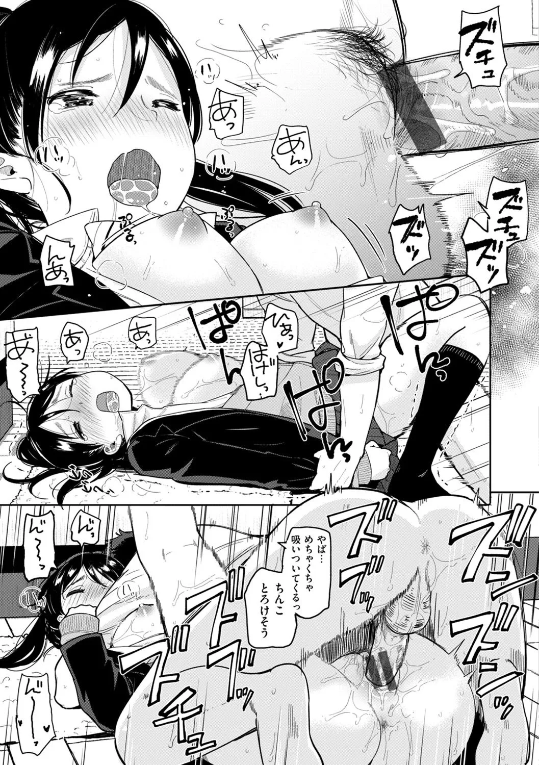 Page 196