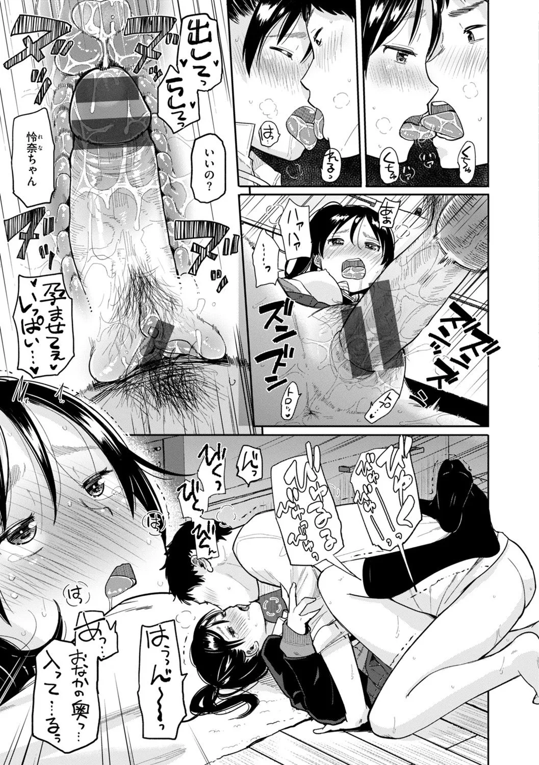 Page 198