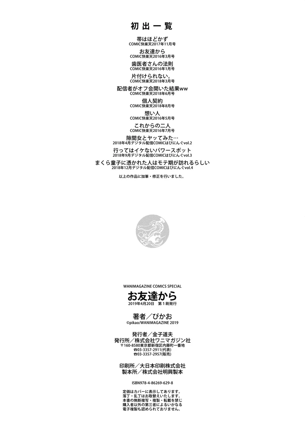 Page 200